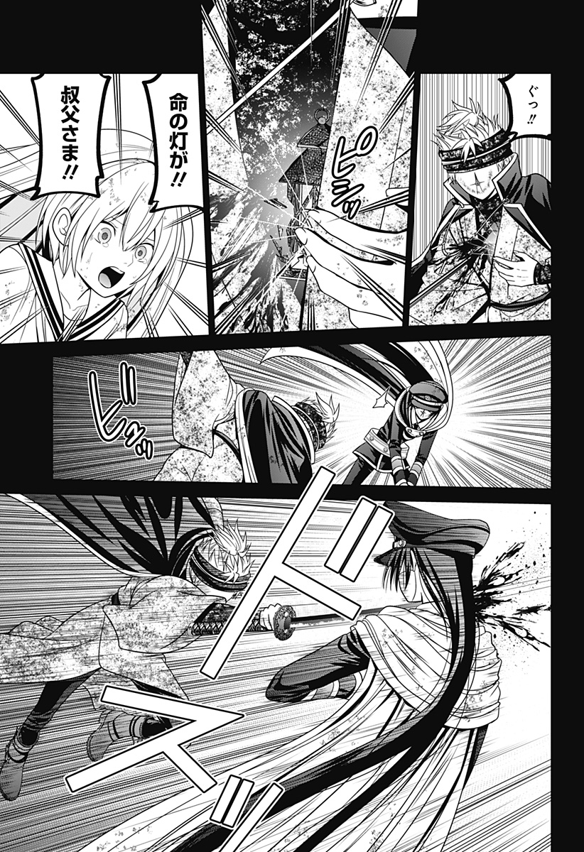 Shin Tokyo - Chapter 78 - Page 17